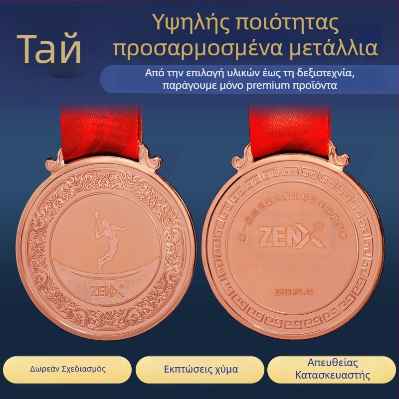 Επίχρυσο Μετάλλιο Μαραθωνίου με Προσαρμοσμένο Λογότυπο – Υψηλής Ποιότητας Μετάλλο
