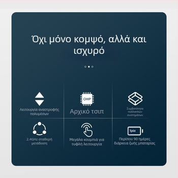 Πένα αλλαγής σελίδων για διαδραστικό ηλεκτρονικό πίνακα με οθόνη αφής όλα-σε-ένα