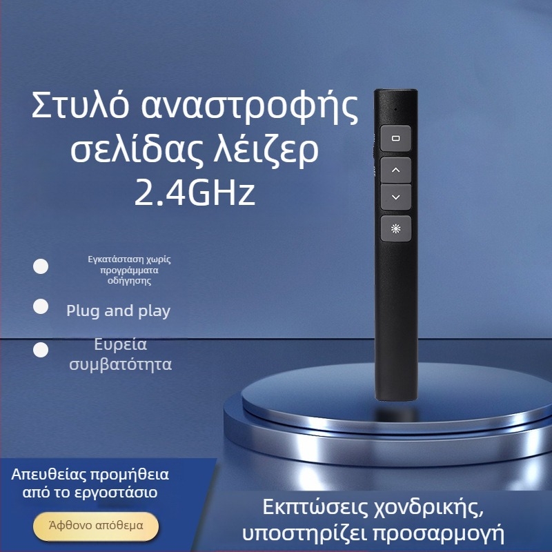 Πένα αλλαγής σελίδων για διαδραστικό ηλεκτρονικό πίνακα με οθόνη αφής όλα-σε-ένα