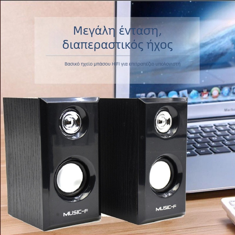 Yu Era 2.0 Ξύλινο USB Ηχείο Υπολογιστή για Laptop