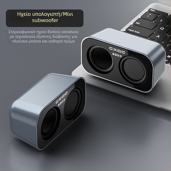Επιτραπέζια USB ηχεία υπολογιστή, ζεύγος μίνι στερεοφωνικών για φορητό υπολογιστή