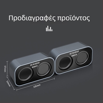 Επιτραπέζια USB ηχεία υπολογιστή, ζεύγος μίνι στερεοφωνικών για φορητό υπολογιστή