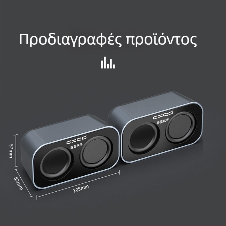 Επιτραπέζια USB ηχεία υπολογιστή, ζεύγος μίνι στερεοφωνικών για φορητό υπολογιστή