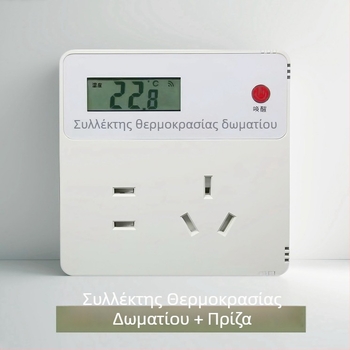 Ασύρματος εσωτερικός αισθητήρας θερμοκρασίας και υγρασίας με έξυπνο έλεγχο πρίζας