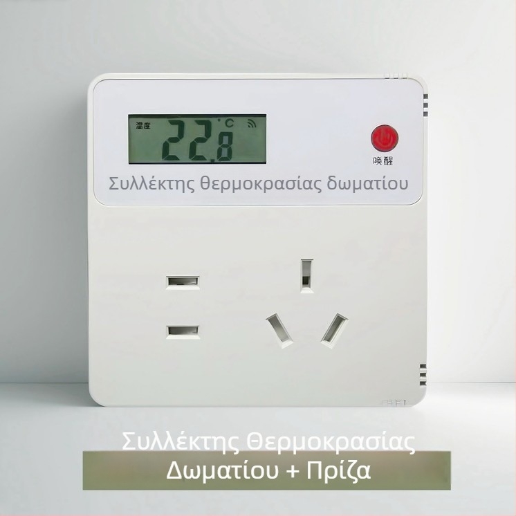 Ασύρματος εσωτερικός αισθητήρας θερμοκρασίας και υγρασίας με έξυπνο έλεγχο πρίζας