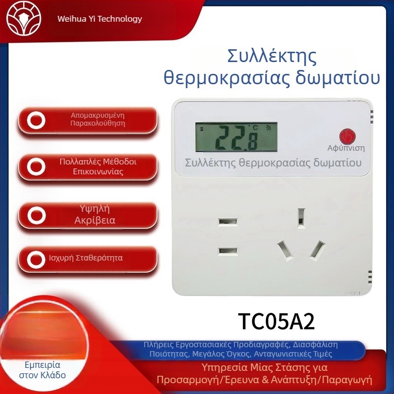 Ασύρματος εσωτερικός αισθητήρας θερμοκρασίας και υγρασίας με έξυπνο έλεγχο πρίζας