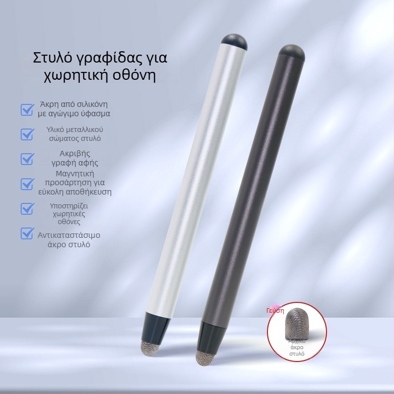 Παγκόσμια συμβατός στιλός για οθόνες αφής με μαγνητική προσάρτηση, ενσωματωμένη άκρη γραφής και δείκτης διδασκαλίας για οθόνες αφής