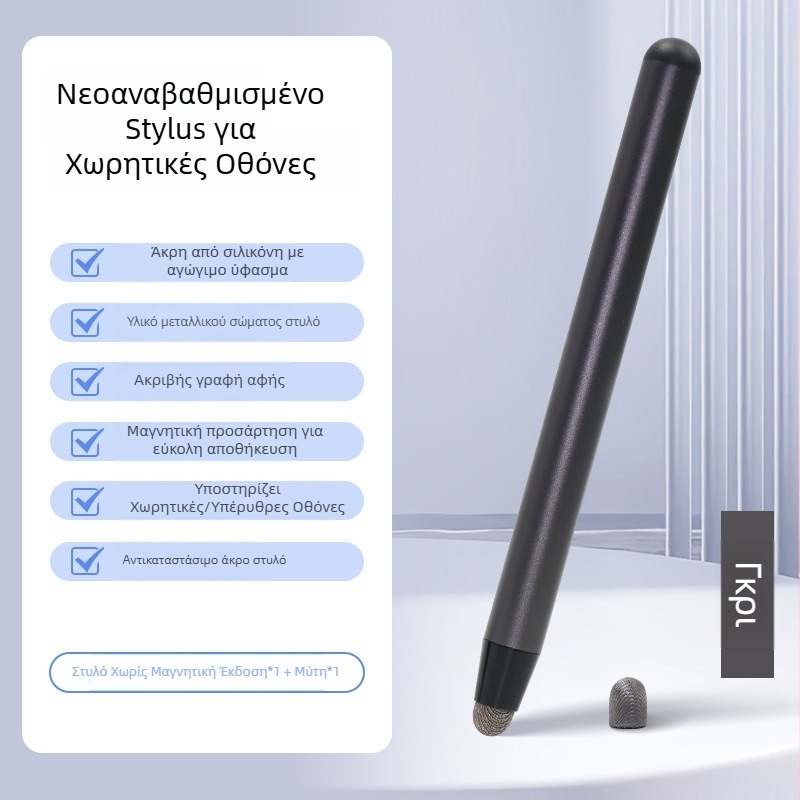 Παγκόσμια συμβατός στιλός για οθόνες αφής με μαγνητική προσάρτηση, ενσωματωμένη άκρη γραφής και δείκτης διδασκαλίας για οθόνες αφής