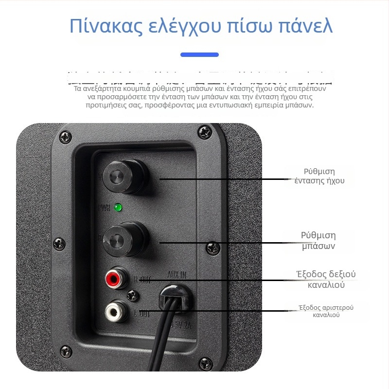 Ξύλινο σύστημα ήχου 2.1 πολυμέσων με υπογούφερ Bluetooth USB ενεργό, για φορητό υπολογιστή/PC, με θύρα καρτών