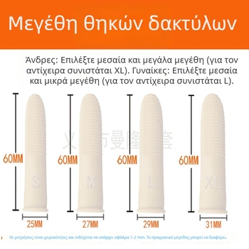 Λευκοί λατέξ προστατευτικοί κάλυκες δακτύλων, αντιολισθητικοί και παχύτεροι, με εκτύπωση κουκίδων, για μέτρηση τραπεζογραμμάτων, προστατευτικός εξοπλισμός εργαστηρίου και μικροηλεκτρονικής
