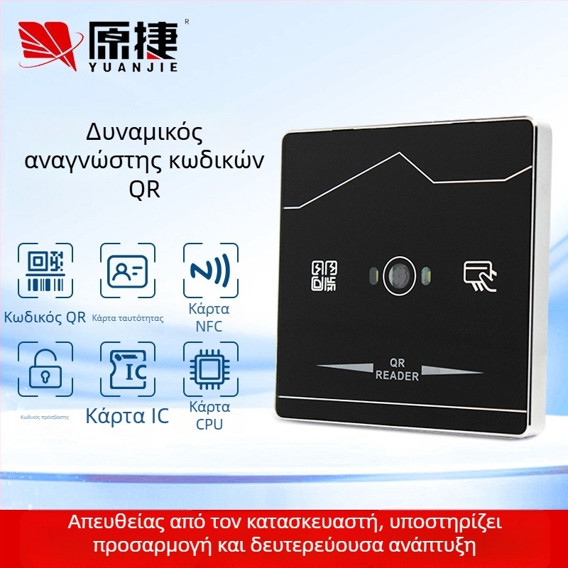 Αναγνώστης πρόσβασης με αναγνώριση QR κωδικού για ID, έξοδος Wiegand RS485, συμβατός με IC κάρτες, φορητός σαρωτής