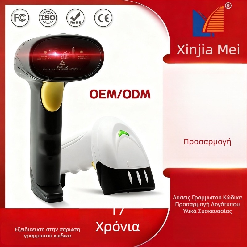 X-520 Λέιζερ σαρωτής QR κωδικών και Barcode, USB φορητός σαρωτής