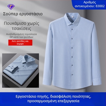 Ανδρικό πουκάμισο με μακριά μανίκια, χωρίς σιδέρωμα, καλοκαιρινό 2025 — επιχειρηματικό και καθημερινό στυλ, με λογότυπο