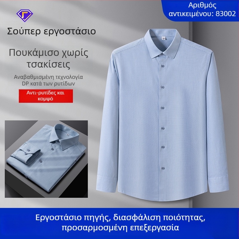 Ανδρικό πουκάμισο με μακριά μανίκια, χωρίς σιδέρωμα, καλοκαιρινό 2025 — επιχειρηματικό και καθημερινό στυλ, με λογότυπο