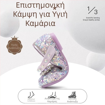 Κοριτσίστικα φλατ με κρύσταλλα, PU δέρμα, Velcro κλείσιμο - Ελσα, άνοιξη 2026