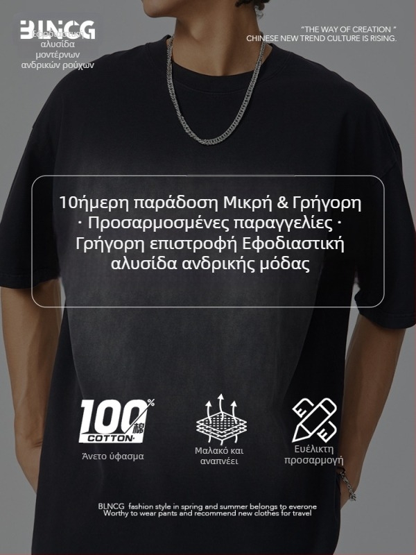 Ανδρικό βαμβακερό T‑shirt, χαλαρή εφαρμογή, ρετρό στυλ με μοτίβο αλόγου σε σπρέι, κοντό μανίκι, στρογγυλός λαιμός, καλοκαίρι 2025
