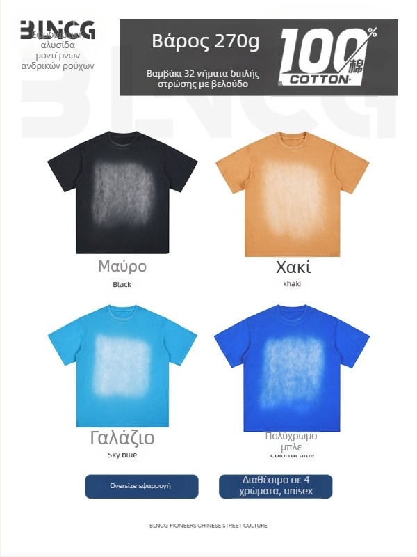 Ανδρικό βαμβακερό T‑shirt, χαλαρή εφαρμογή, ρετρό στυλ με μοτίβο αλόγου σε σπρέι, κοντό μανίκι, στρογγυλός λαιμός, καλοκαίρι 2025