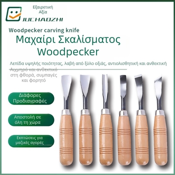 Woodpecker A306/A308 μαχαίρι γλυπτικής ξύλου – εργαλείο γλυπτικής για ξύλο, γύψο και ρίζες ξύλου