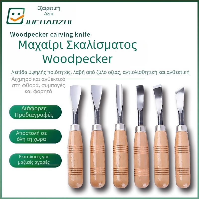 Woodpecker A306/A308 μαχαίρι γλυπτικής ξύλου – εργαλείο γλυπτικής για ξύλο, γύψο και ρίζες ξύλου