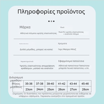Γυναικείες αθλητικές μπότες με αναπνεύοντα πάτο που αποτρέπει τις οσμές για άνεση και απορρόφηση κραδασμών