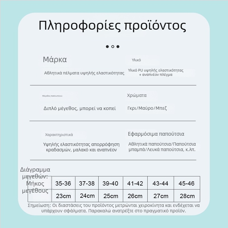 Γυναικείες αθλητικές μπότες με αναπνεύοντα πάτο που αποτρέπει τις οσμές για άνεση και απορρόφηση κραδασμών