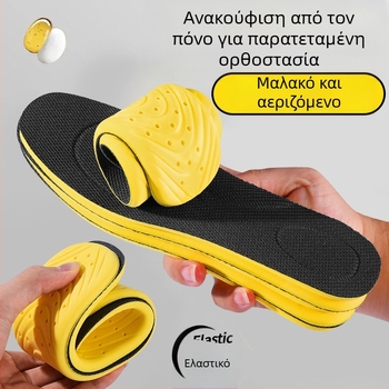 Αντιβακτηριακοί πάτοι, αποσμητικοί, απορροφούν τον ιδρώτα, διαπνοή, υψηλή ελαστικότητα, απορρόφηση κραδασμών, καθημερινά αθλήματα, λεπτό PU, για άνδρες και γυναίκες