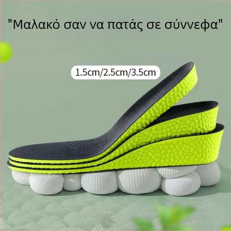Πάτος ανύψωσης ύψους για άνδρες και γυναίκες, διαπνέων, απορροφά τον ιδρώτα, αποσμητικό, απορροφά κραδασμούς, μαλακός πάτος, διακριτικό ένθετο