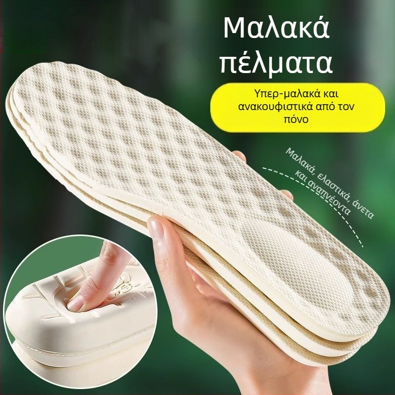 Ultra-soft λατέξ πάτοι για ανακούφιση από τον πόνο στα πόδια, unisex, άνετοι, αναπνέοντες, αντιμυρωδιά, απορρόφηση ιδρώτα, αθλητικοί πάτοι με επαναφορά
