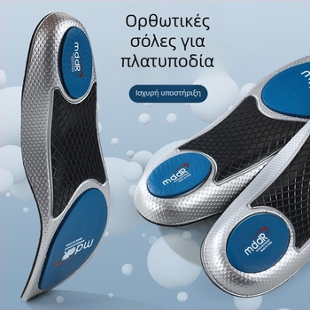 Ορθοπαιδικοί πάτοι για αθλήματα και τρέξιμο με υψηλή ελαστικότητα, απορρόφηση κραδασμών, απομάκρυνση ιδρώτα και οσμών, διαπνοή, στήριξη καμάρας και διόρθωση, πλήρης πάτος