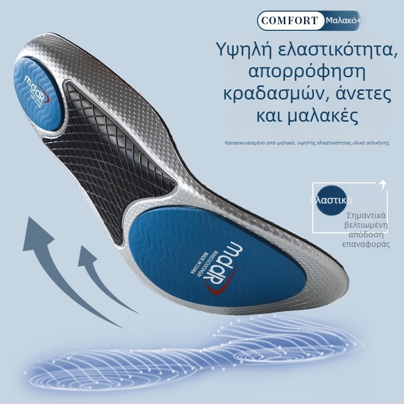 Ορθοπαιδικοί πάτοι για αθλήματα και τρέξιμο με υψηλή ελαστικότητα, απορρόφηση κραδασμών, απομάκρυνση ιδρώτα και οσμών, διαπνοή, στήριξη καμάρας και διόρθωση, πλήρης πάτος