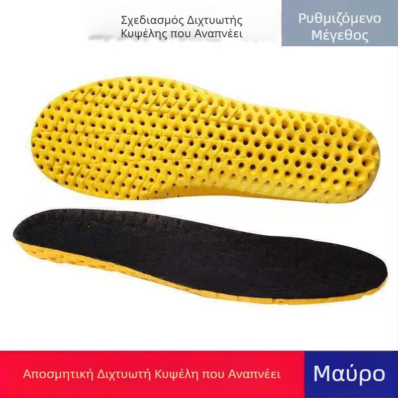 Σόλα EVA για αθλητικά παπούτσια, υψηλής ελαστικότητας, κοπτόμενη κατά μέγεθος, με μικρή αφρώδη κυψέλη και διαμαντοειδείς οπές, αναπνέουσα
