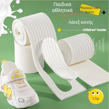 Πάτος κοπής για παιδιά και ενήλικες, αναπνεόμενος, απορροφητικός κραδασμών, διάτρητο δίχτυ, μακρύς μαλακός πάτος για όλες τις εποχές