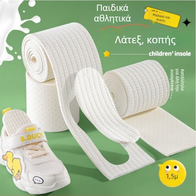 Πάτος κοπής για παιδιά και ενήλικες, αναπνεόμενος, απορροφητικός κραδασμών, διάτρητο δίχτυ, μακρύς μαλακός πάτος για όλες τις εποχές