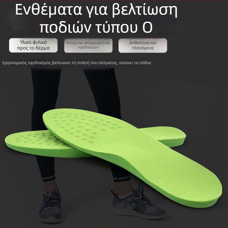 Πάτος PU αφρού σε σχήμα Ο, με δυνατότητα κοπής, στήριξη καμάρας, για αθλητικά και καθημερινά παπούτσια