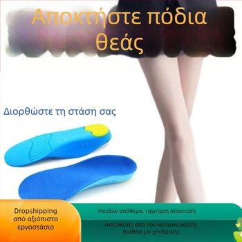 Ιατρικοί πάτοι για διόρθωση επίπεδου πόδιου με στήριξη εσωτερικών και εξωτερικών τόξων, προστασία ποδιού και βελτίωση της ευθυγράμμισης των ποδιών