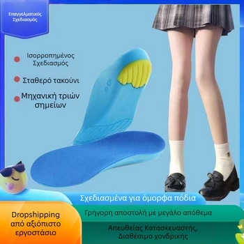 Ιατρικοί πάτοι για διόρθωση επίπεδου πόδιου με στήριξη εσωτερικών και εξωτερικών τόξων, προστασία ποδιού και βελτίωση της ευθυγράμμισης των ποδιών
