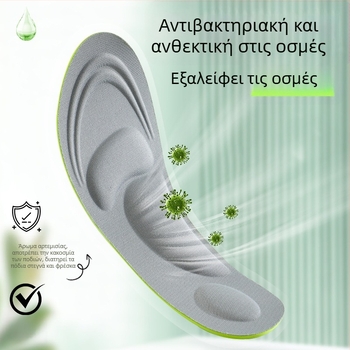 4D πάτοι με στήριξη καμάρας, διαπνοή και απομάκρυνση υγρασίας, υψηλή ελαστικότητα και απορρόφηση κραδασμών, για ανδρικά και γυναικεία casual παπούτσια, ρυθμιζόμενος κοπτικός σχεδιασμός