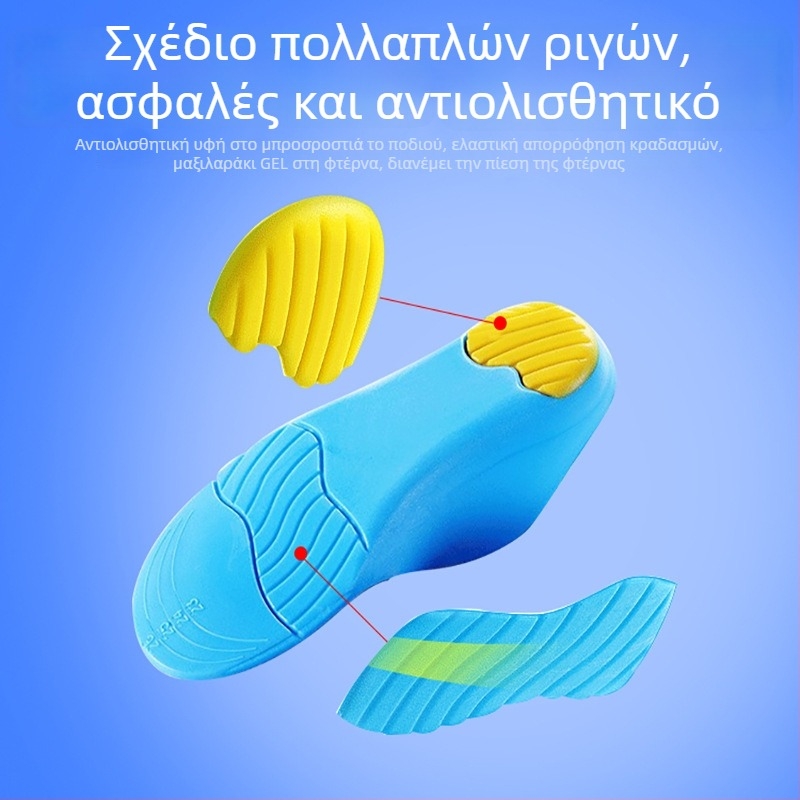 Παιδικοί PU Πάτοι για επίπεδο πόδι με στήριξη του τόξου, ορθοπαιδικοί, απορρόφηση κραδασμών, αθλητικοί πάτοι τόξου
