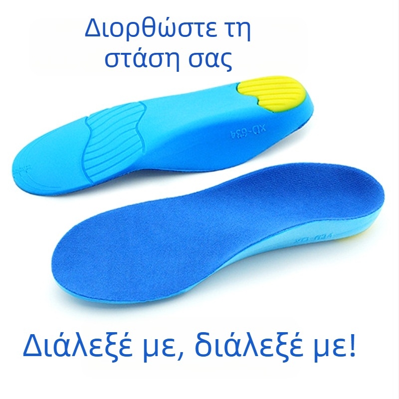 Παιδικοί PU Πάτοι για επίπεδο πόδι με στήριξη του τόξου, ορθοπαιδικοί, απορρόφηση κραδασμών, αθλητικοί πάτοι τόξου