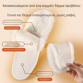 100% μαλλί χειμωνιάτικες ζεστές εσωτερικές σόλες με ενσωματωμένη γούνα, unisex με επένδυση φλίς, άνετες και απορροφητικές τον ιδρώτα