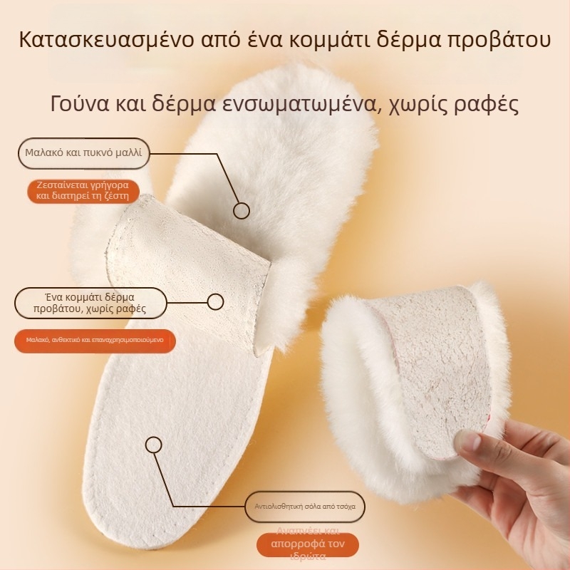100% μαλλί χειμωνιάτικες ζεστές εσωτερικές σόλες με ενσωματωμένη γούνα, unisex με επένδυση φλίς, άνετες και απορροφητικές τον ιδρώτα