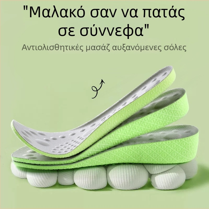 Πάτος αύξησης ύψους σε ολόκληρο μήκος, απορροφητικός κραδασμών, αναπνεύσιμος, αντιβακτηριακός και αποσμητικός, για μποτάκια Popcorn Martin, unisex.