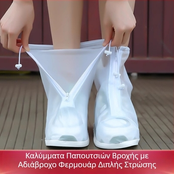 Αδιάβροχες θήκες παπουτσιών PVC, αντιολισθητικές, Unisex, παχυσμένες, ανθεκτικές στη φθορά, με φερμουάρ