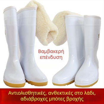 Λευκές βαμβακερές μπότες βροχής, ανθεκτικές σε λιπαρά, αντιολισθητικές, κατάλληλες για βιομηχανία τροφίμων, αδιάβροχες, ζεστές με επένδυση από βαμβάκι, υψηλού ύψους
