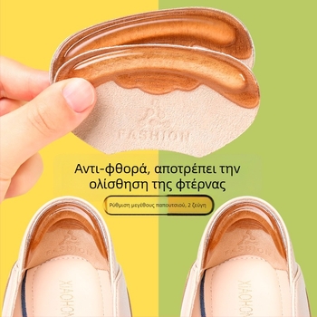 Δερμάτινες βάσεις φτέρνας κατά της τριβής, μαλακές και άνετες, αποτρέπουν τριβή και ολίσθηση, ρυθμιζόμενοι πάτοι για γυναικείες γόβες.