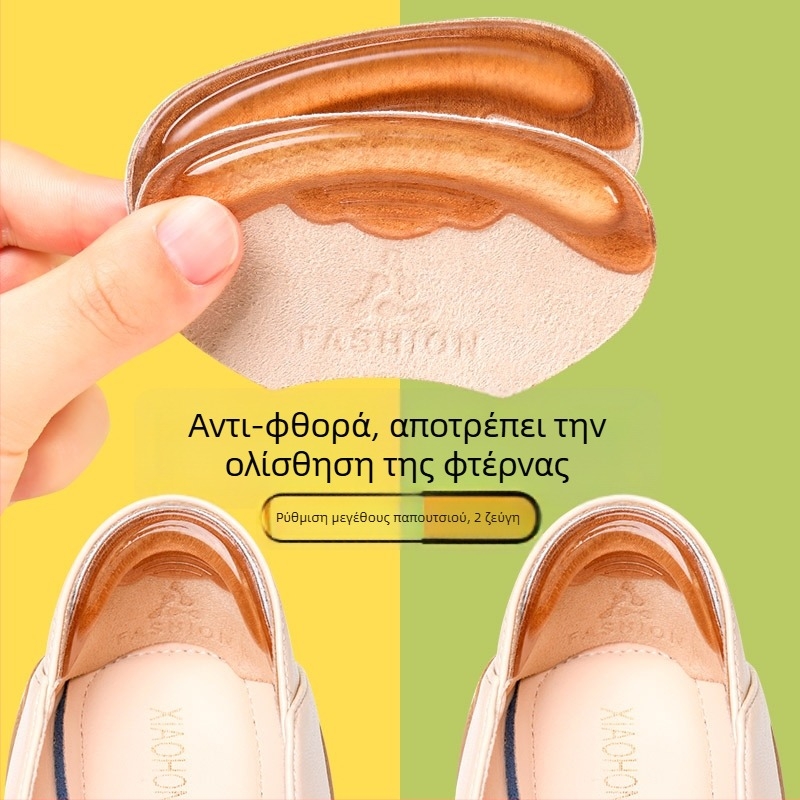 Δερμάτινες βάσεις φτέρνας κατά της τριβής, μαλακές και άνετες, αποτρέπουν τριβή και ολίσθηση, ρυθμιζόμενοι πάτοι για γυναικείες γόβες.