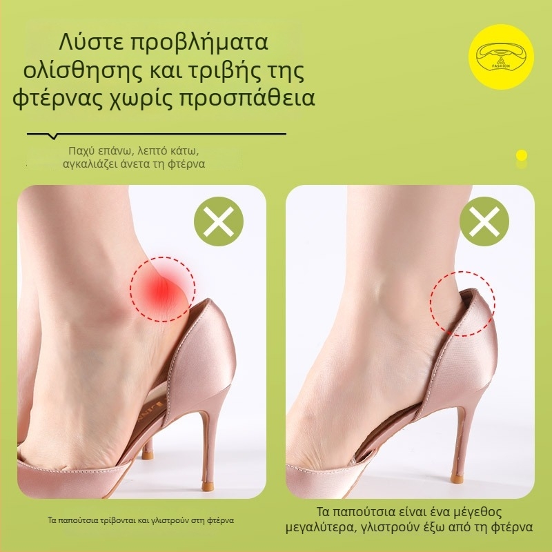 Δερμάτινες βάσεις φτέρνας κατά της τριβής, μαλακές και άνετες, αποτρέπουν τριβή και ολίσθηση, ρυθμιζόμενοι πάτοι για γυναικείες γόβες.