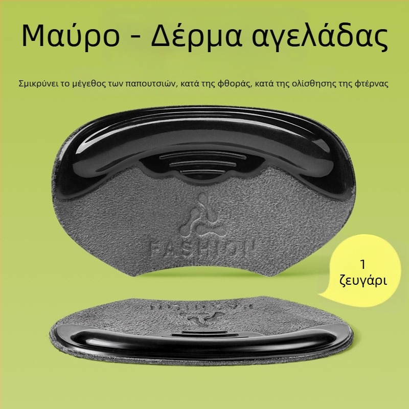 Δερμάτινες βάσεις φτέρνας κατά της τριβής, μαλακές και άνετες, αποτρέπουν τριβή και ολίσθηση, ρυθμιζόμενοι πάτοι για γυναικείες γόβες.
