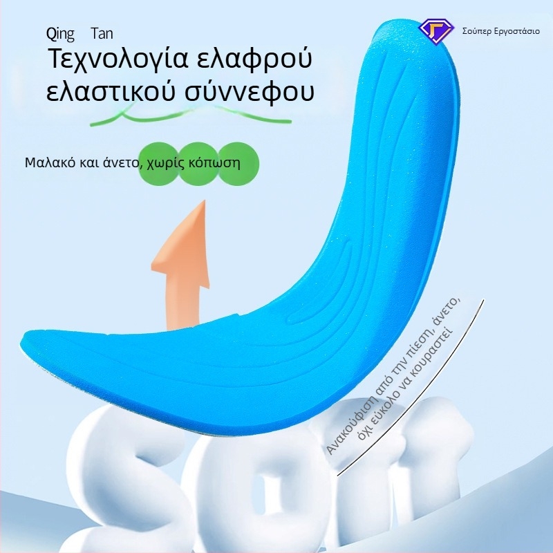 Αθλητικά πέλματα με στήριξη καμάρας για τρέξιμο και καθημερινή χρήση, υψηλή απορρόφηση κραδασμών, διαπνοή, απομάκρυνση ιδρώτα, παχιά και άνετα μαλακά πέλματα, unisex