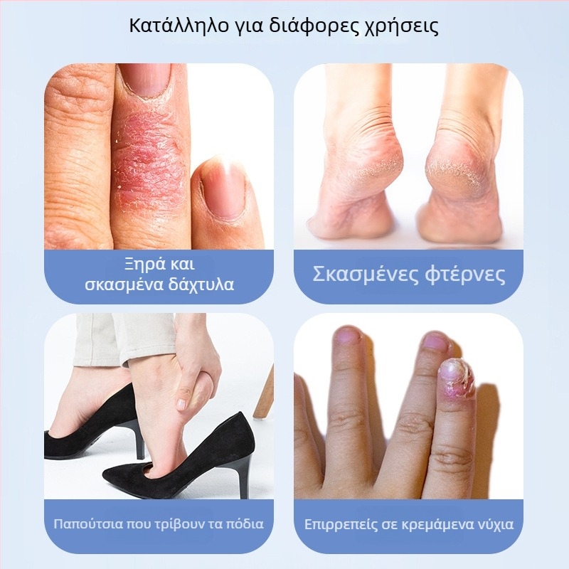 Αυτοκόλλητα επιθέματα για ξηρή, ραγισμένη επιδερμίδα χεριών και ποδιών